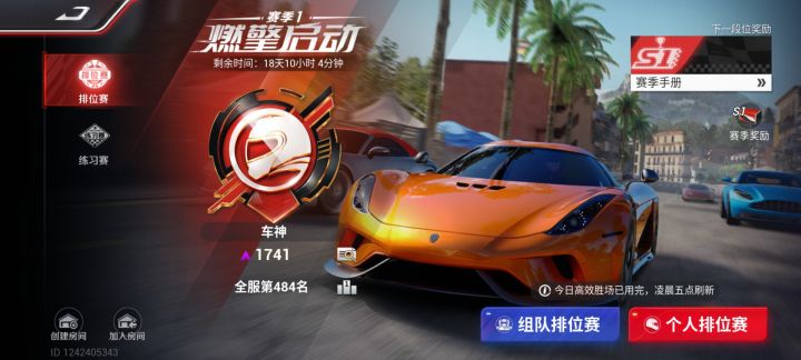 唔做车手,做豆腐佬啊?截图