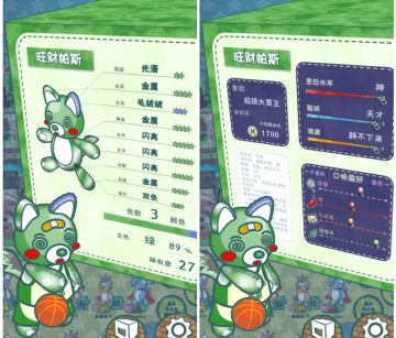 打工仔&漂亮花瓶记录贴（全部家养、可挖角）