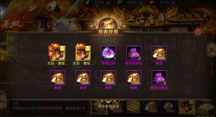 #全服欧皇#中大奖了截图