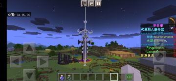 基岩版服务器宣传