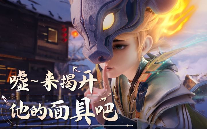 【鬼谷子·五谷丰年】皮肤CG动画首发!听说这次鬼谷子露脸了....截图