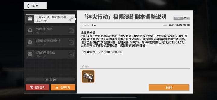 建议以后开活动直接道歉然后送500体,不要等我们开喷。截图