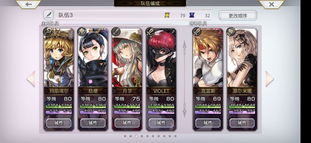 风腿二战（无灵晶）截图