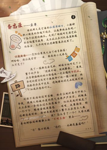 我来给应华的备忘录做一个汇总吧（更新到第五期）