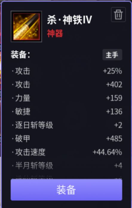 换截图