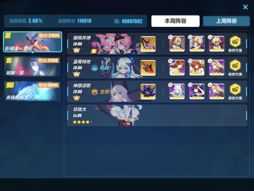 原创内容1:本周实用战场阵容分享（ios1200天零氪手残咸鱼）