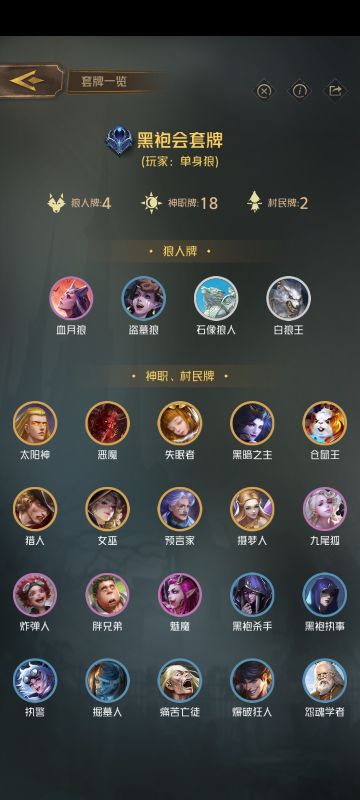 [博研社]宇宙黑袍新赛季攻略