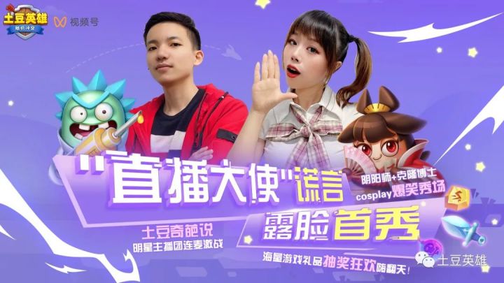 突发!3月直播大事件!明星主播“土豆-谎言”竟然......截图