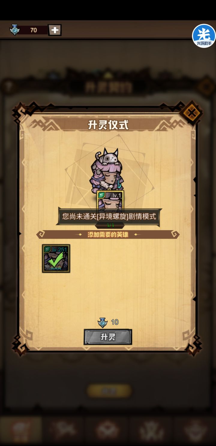 一点新版本的东西都体验不到截图