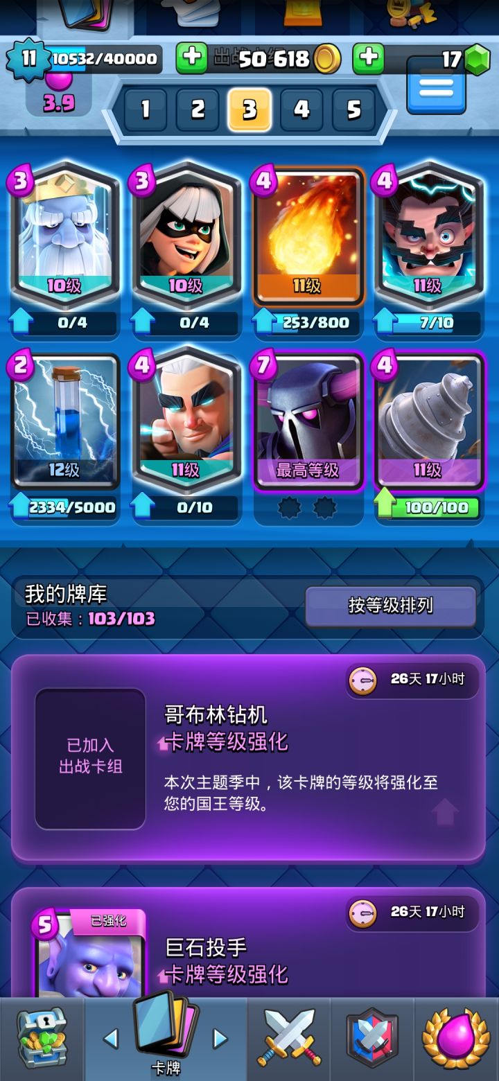 有人换卡吗截图