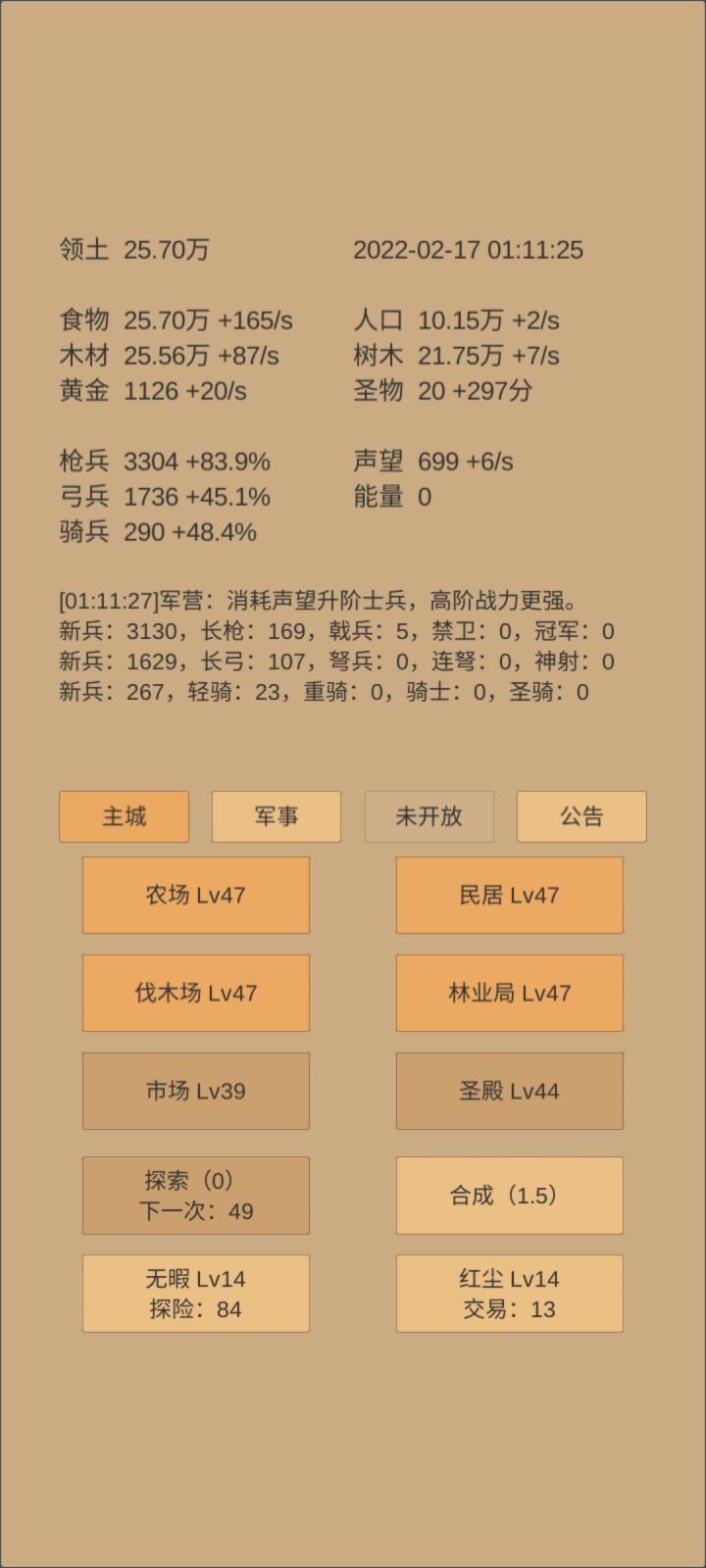 开个记录贴(新)截图