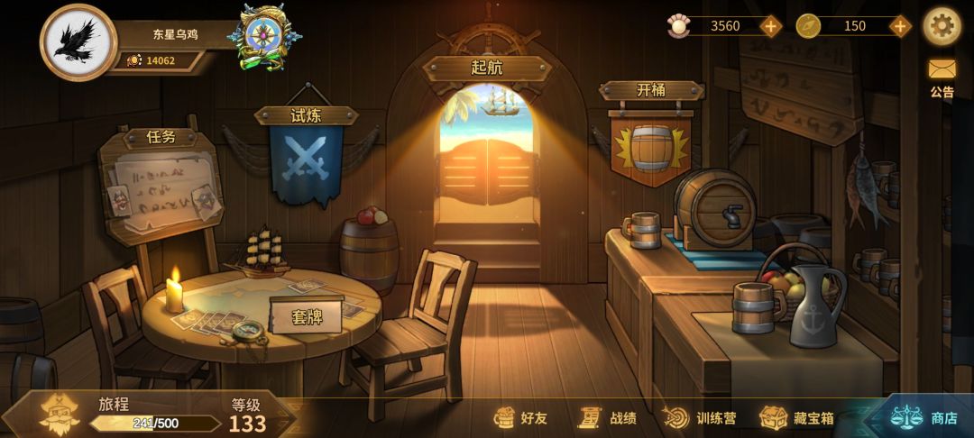 新手比较舒服的几个卡组截图