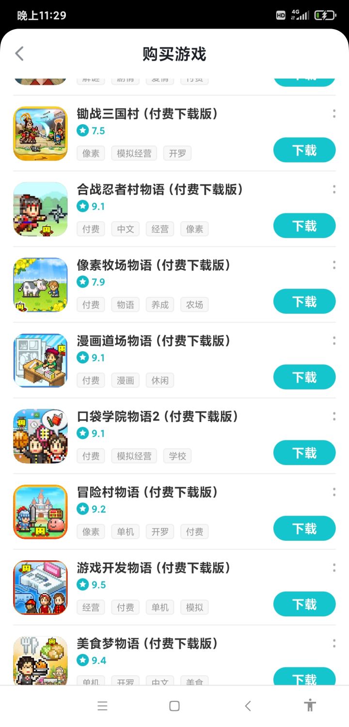 请问如何退款，超时了但是恶心到我了截图