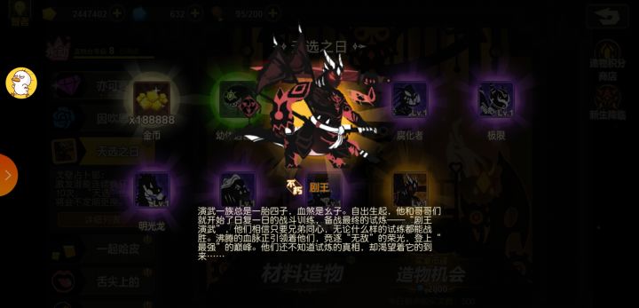 一发天选入魂截图