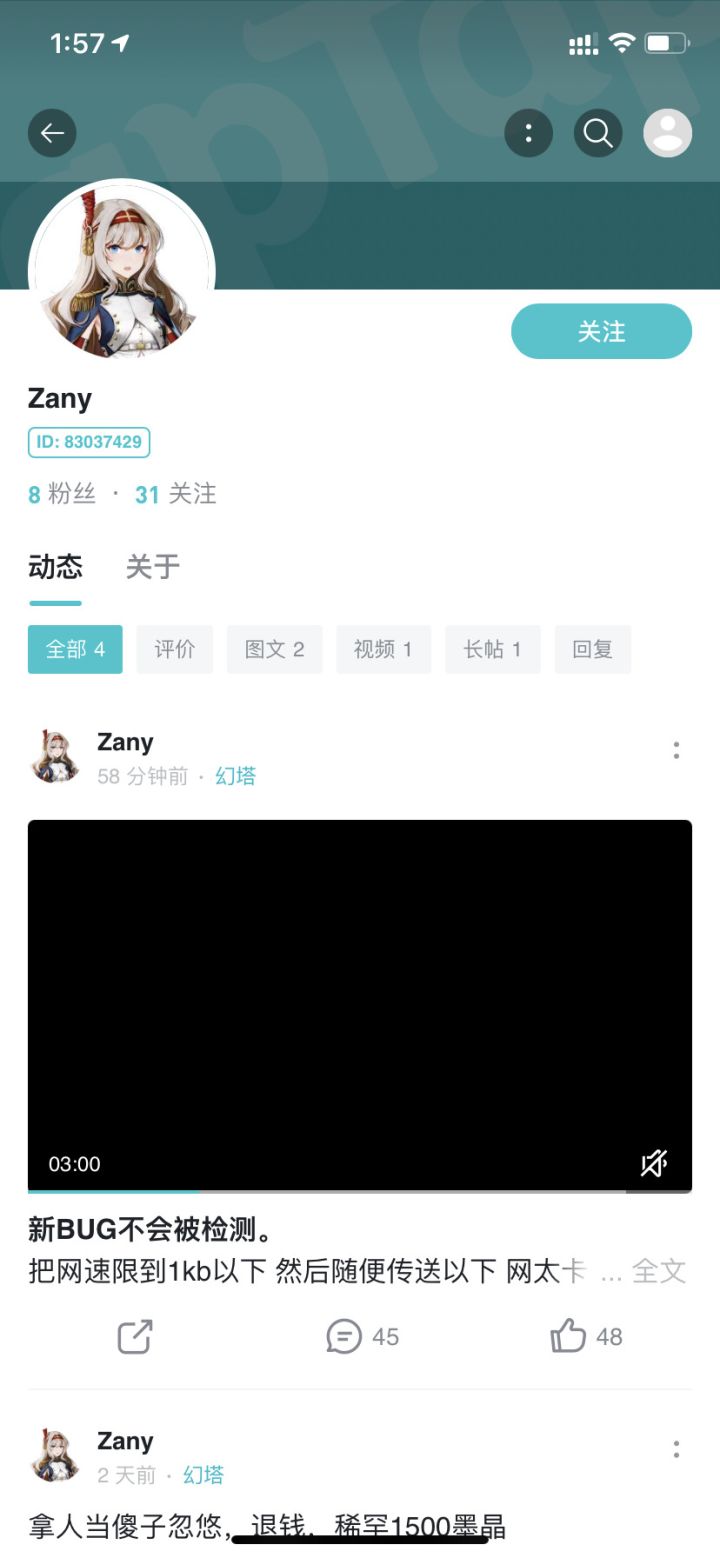 bug真的多到离谱!!!截图