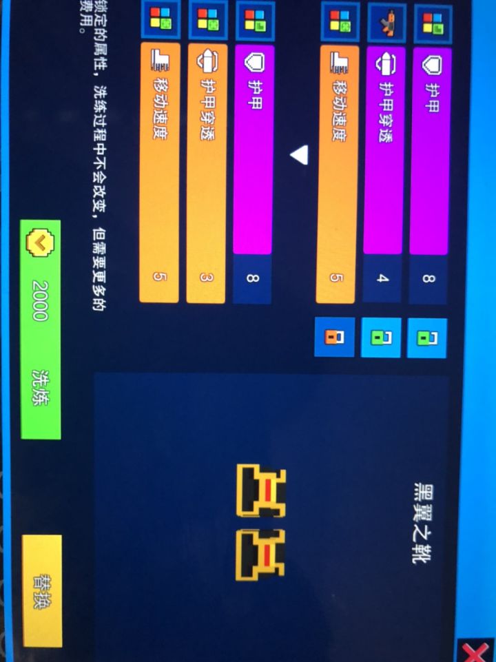 要换吗？截图