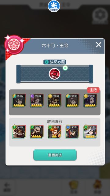 汴京战记王令攻略