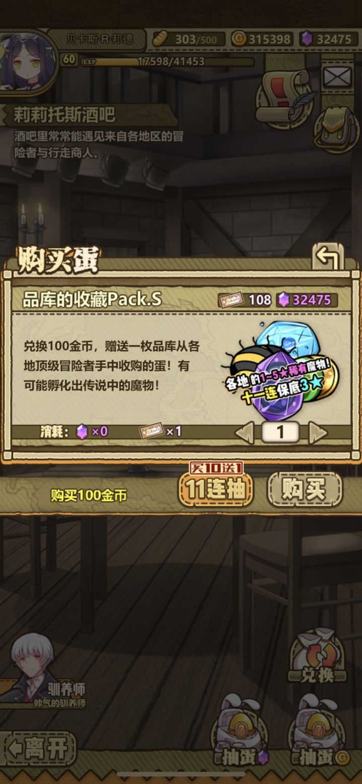 给各位仓鼠丢脸了截图