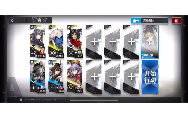 A驻守堵门截图