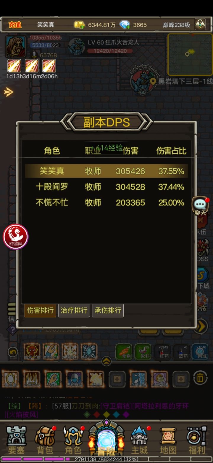 牧师DPS都到1600了吗?(不慌不忙,十殿阎罗大佬请进)截图