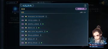 沈邑尘记忆1攻略