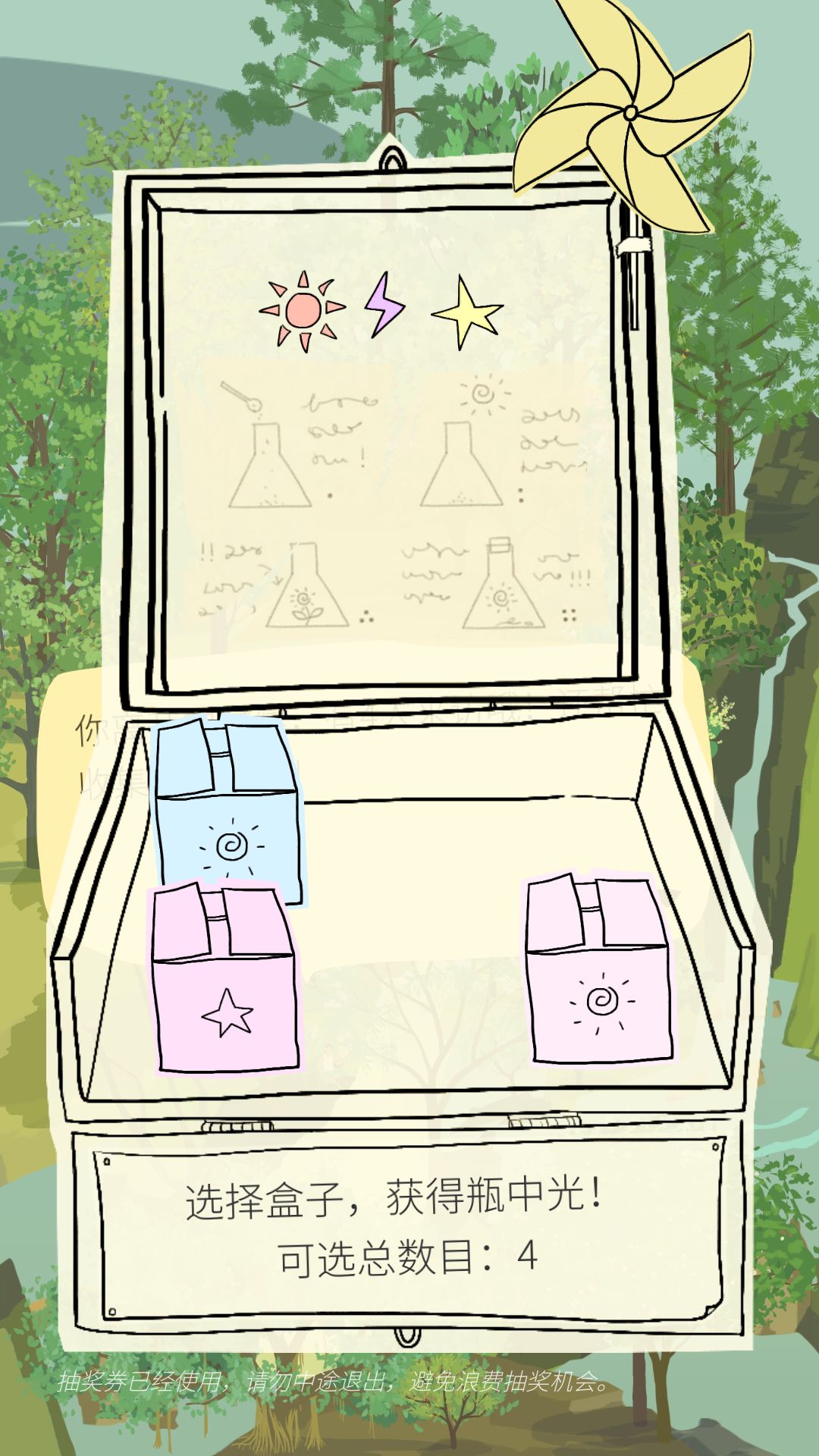 光瓶的制作方法。截图