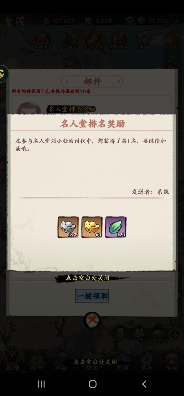 名人堂boss名字以及增加代入感玩法建议截图
