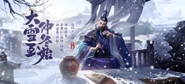 12月3日大雪活动