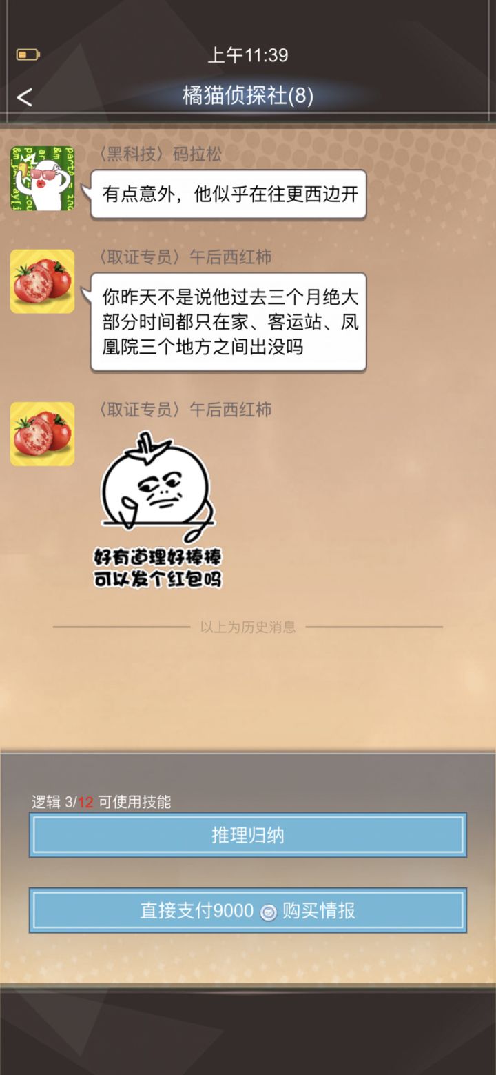 意思就是我不充钱就玩不了了？截图