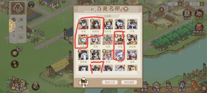 图鉴无法正常显示bug截图