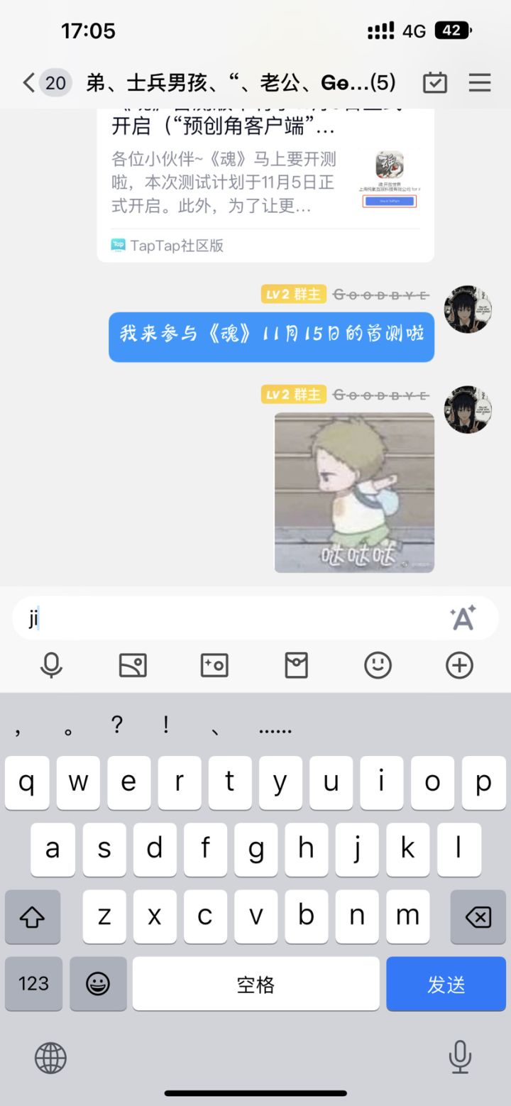 我来参与《魂》11月15日的首测啦截图