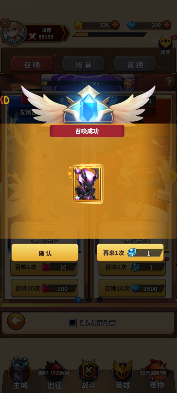 新人单抽出奇迹截图