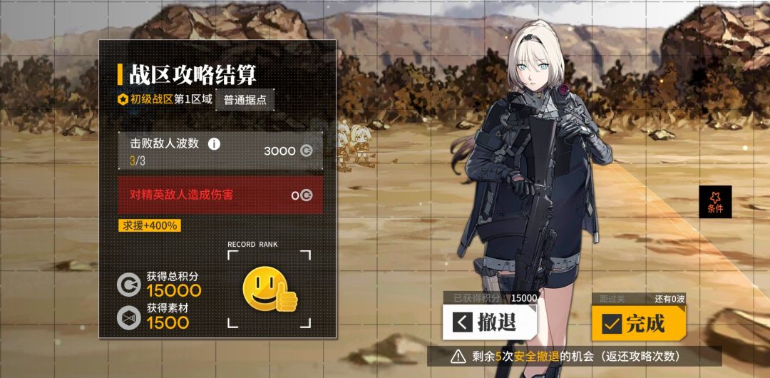 【全服务器通用】九期战区第一日截图