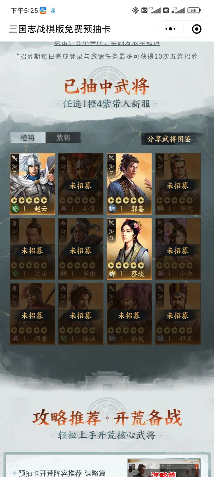 会不会这14个橙将有的搞不到啊截图