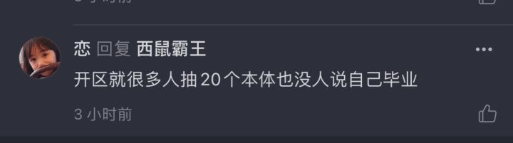 给大家展示一下这位大神的逆天言论截图