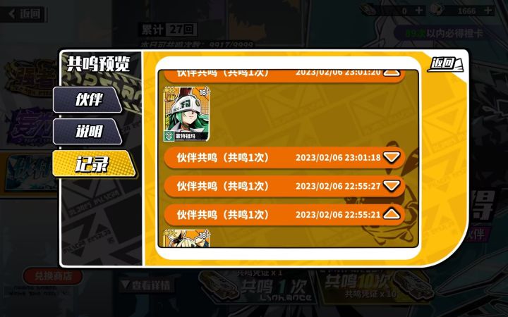 这出金概率给我看傻了……截图