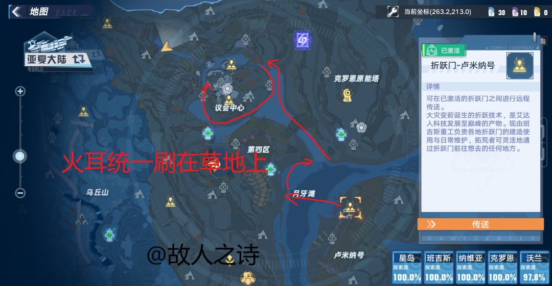 收集成就，火耳、生菜、西兰花盈余截图