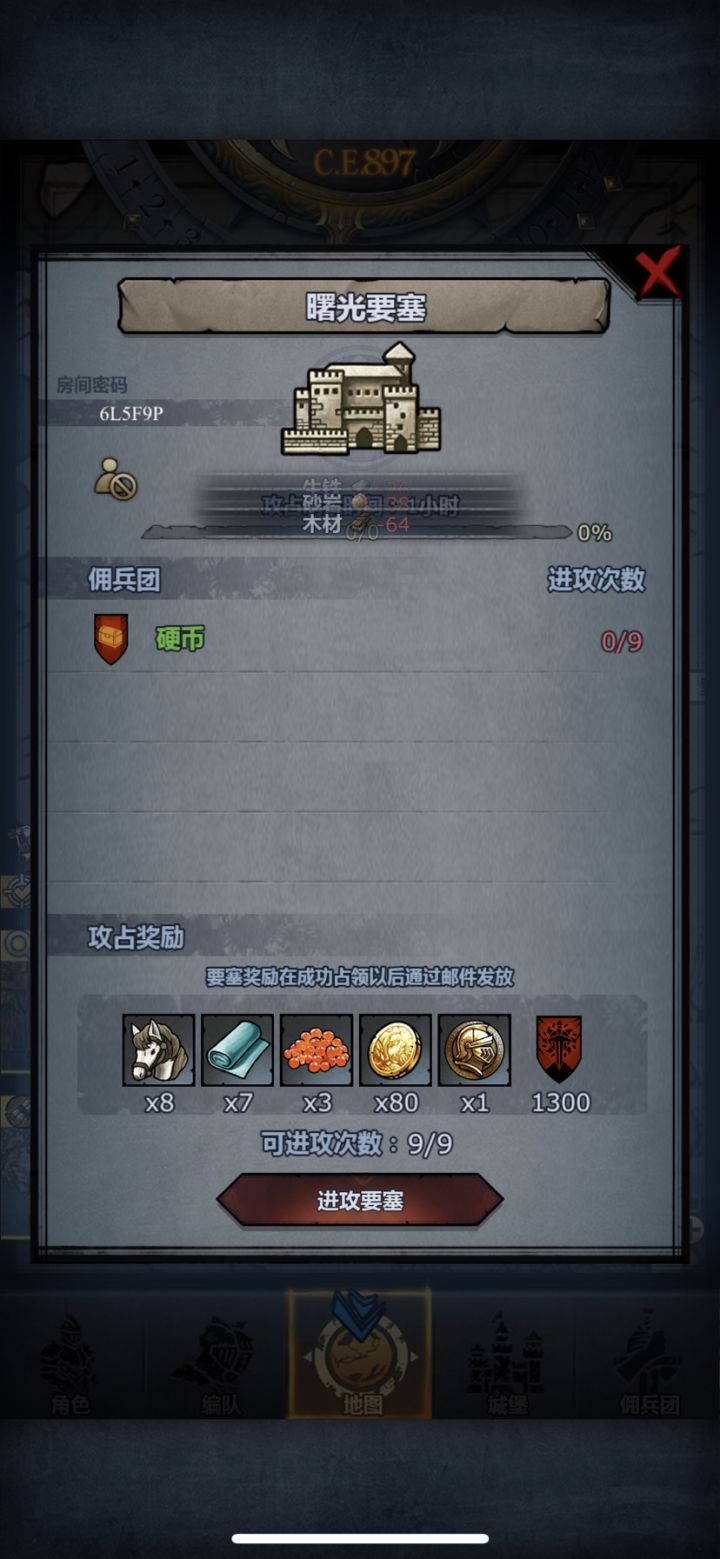 10分钟以后发车，主塔别拆截图