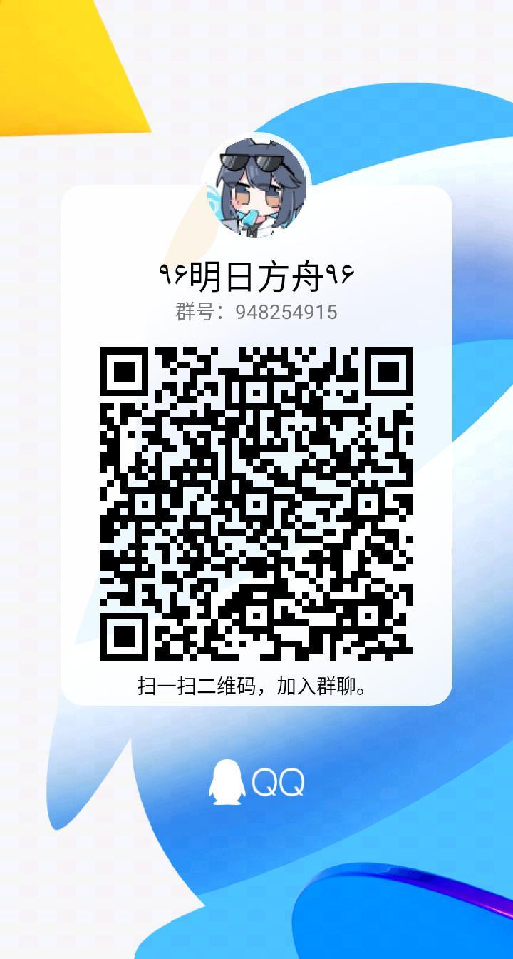 交流群截图