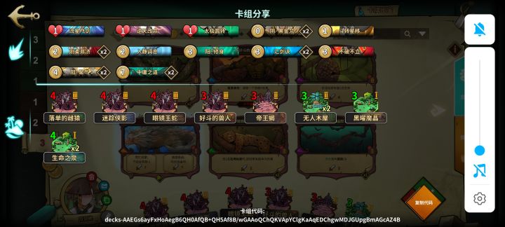 道童卡组 双剑绝截图