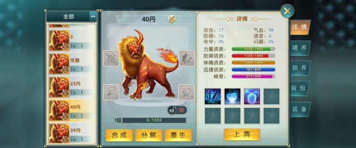 特技截图