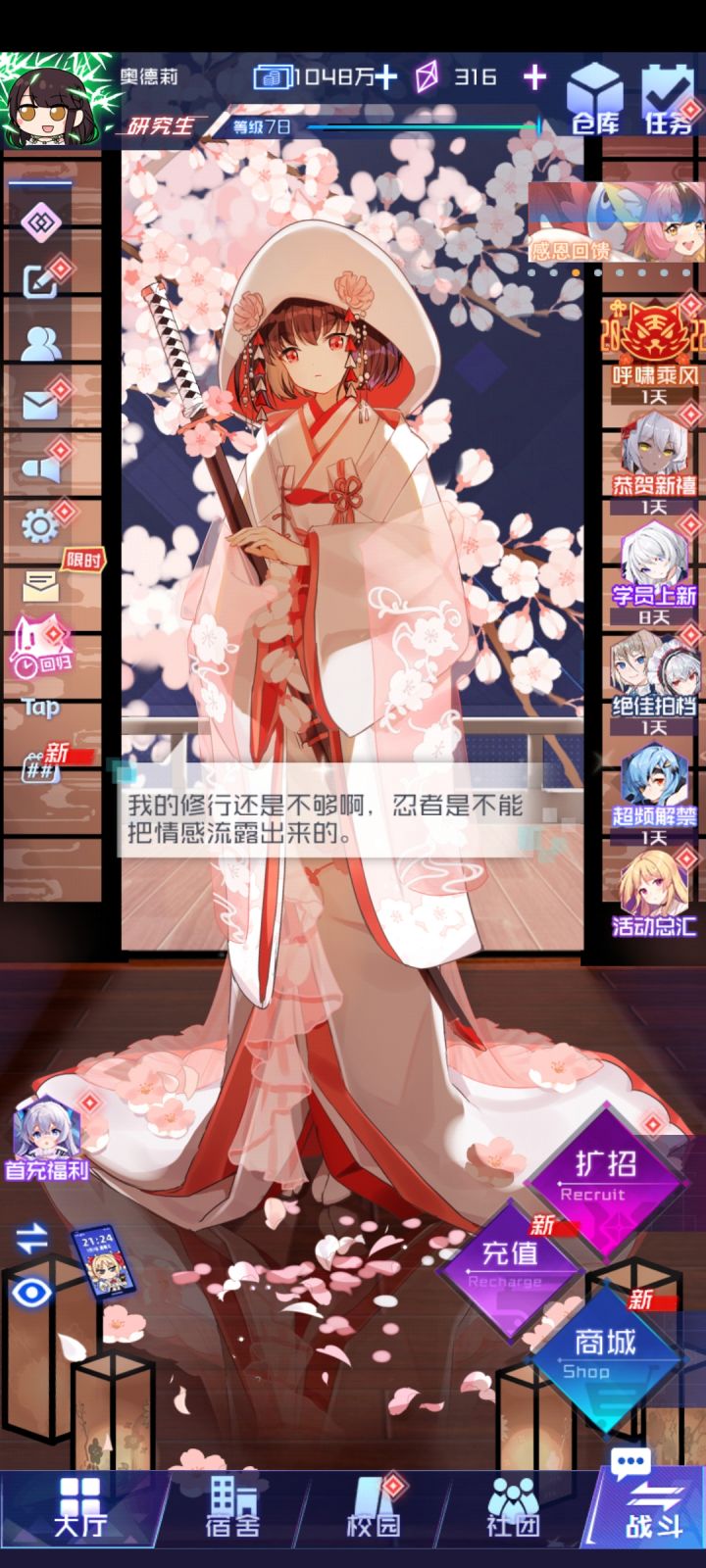 时隔566天,我又回来了截图