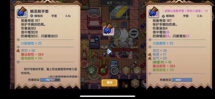 灵巧套再减一，太难了截图