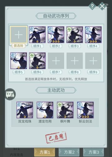 惊涛门 枫叶舞代替癸水 自动排序