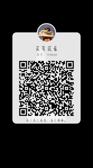 头号玩家协会收人，用爱发电。