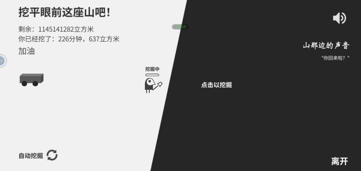 原来如此截图
