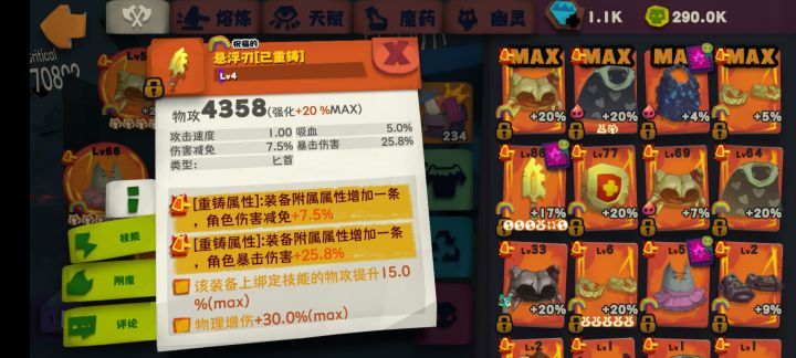 盘点下S1玩到S4出的双重铸属性装备截图