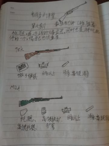 香肠小讲堂第4期