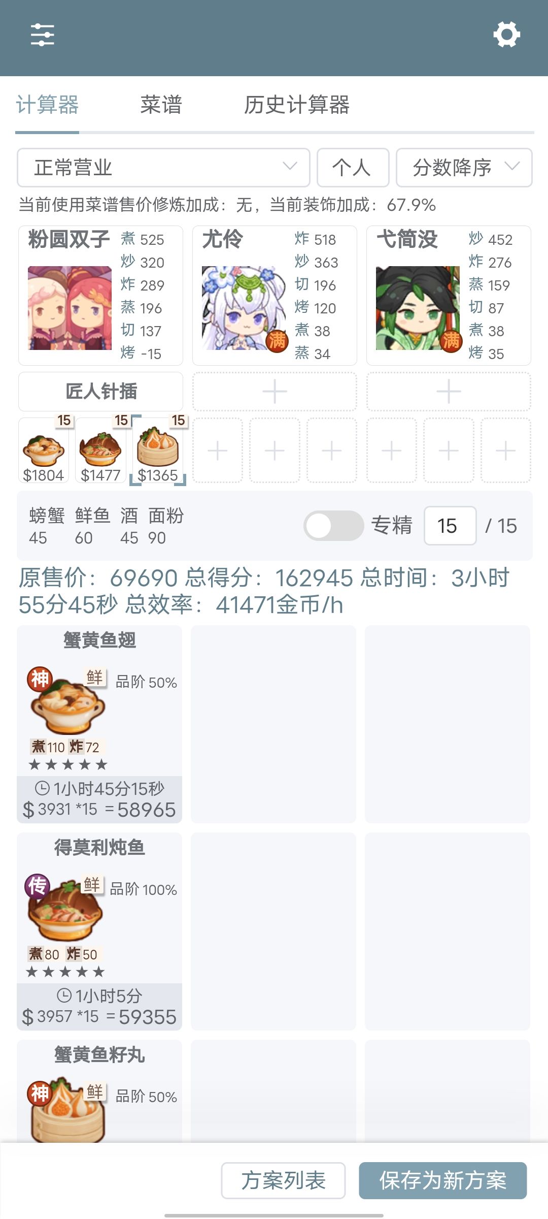 分享一个双子修炼（不用暖锅子，灵芝空间）截图