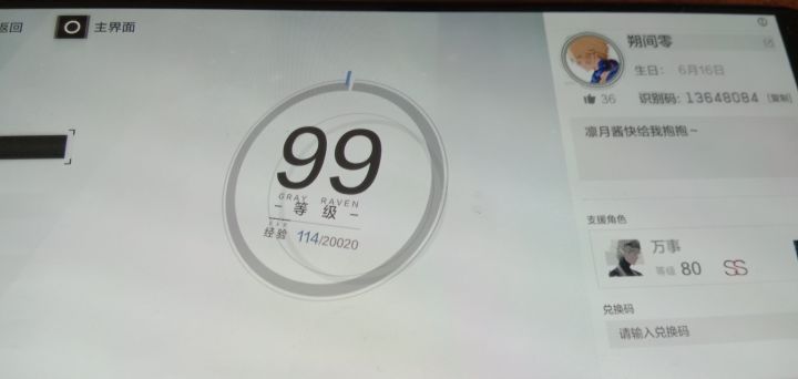 114可还行截图